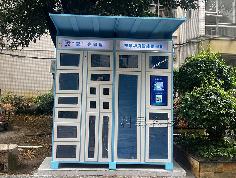 廣東小區便民租賃柜